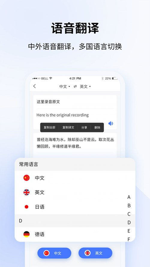 飞咕录音转文字安卓版下载v1.0.1