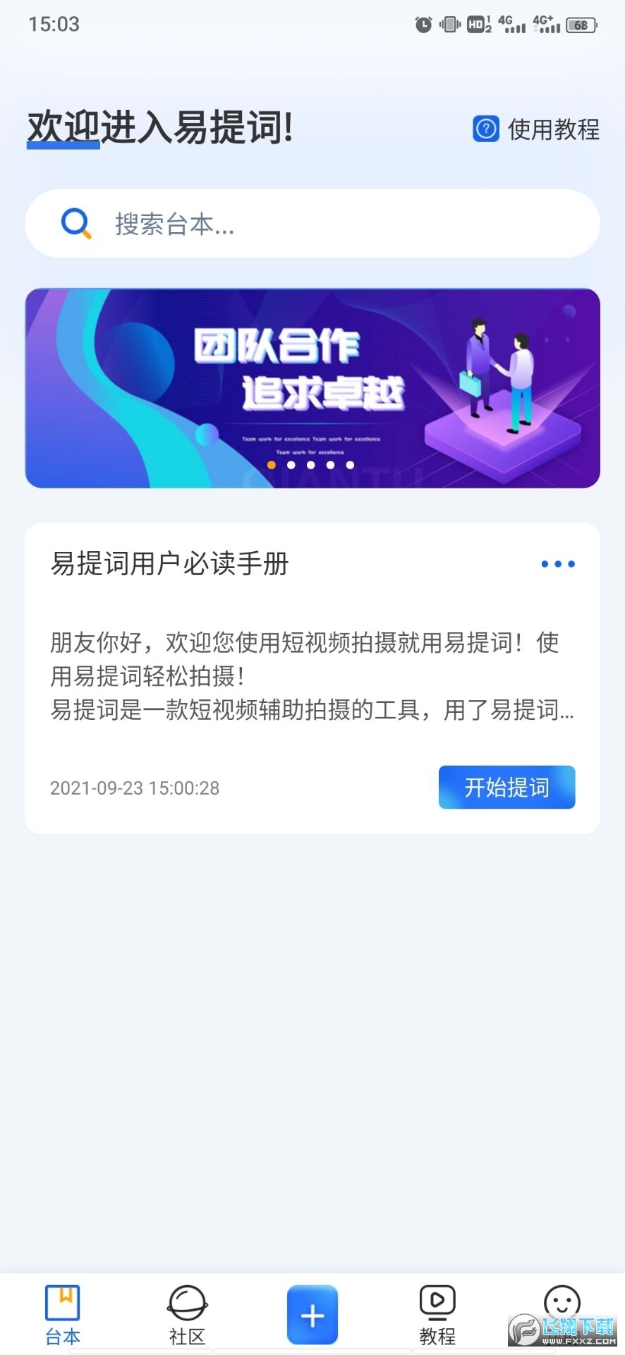 趣游盒子手机最新版下载v1.0