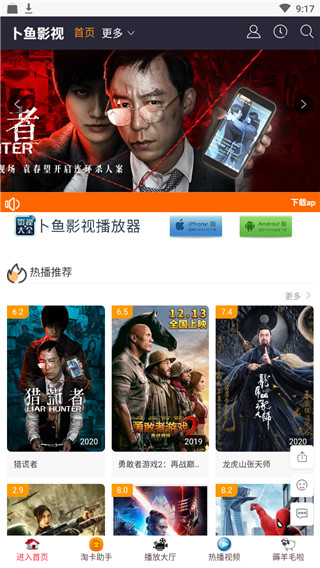 卜鱼影视在线免费观看网页入口app下载v1.0