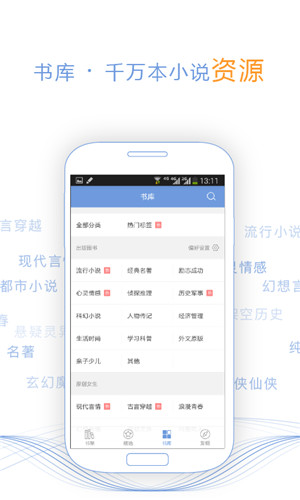 第九中文网小说txt离线下载网址入口app版下载v2.7
