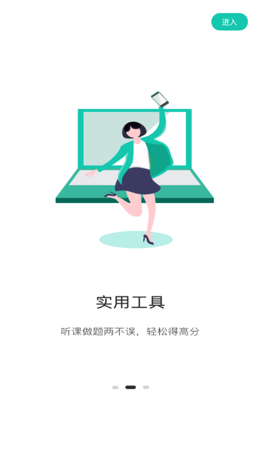 桃李学堂手机最新版下载v1.0.0