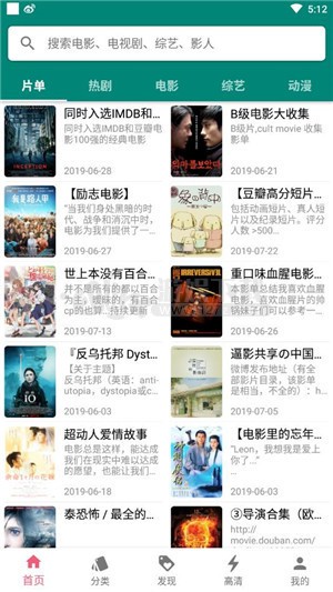 月光影视完整版在线观看免费播放下载地址v2.0.3