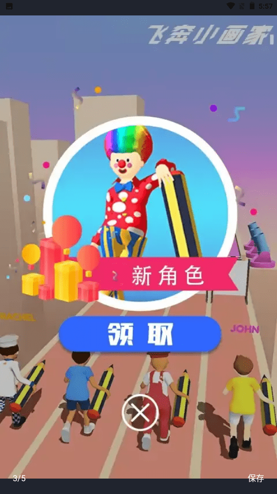 飞奔小画家最新版下载v1.1.5