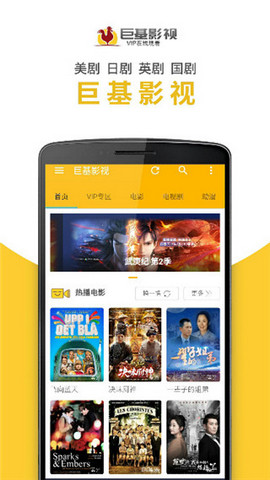 巨基影视在线免费观看网址入口app下载v3.5