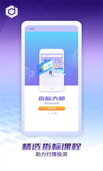 文传学院安卓版下载v1.0.0