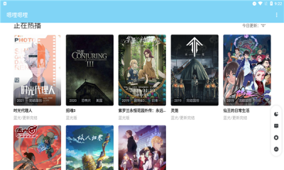 嗯哩嗯哩追剧网在线免费观看网站入口app下载v4.2.1