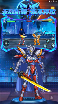 无敌街霸永不停歇安卓版下载v1.0.0