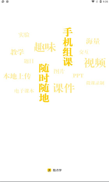 酷点学安卓版下载v1.0.0