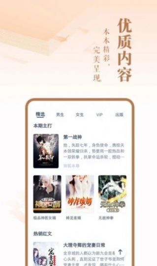 秋语阁小说手机免费阅读最新版下载v1.0.13