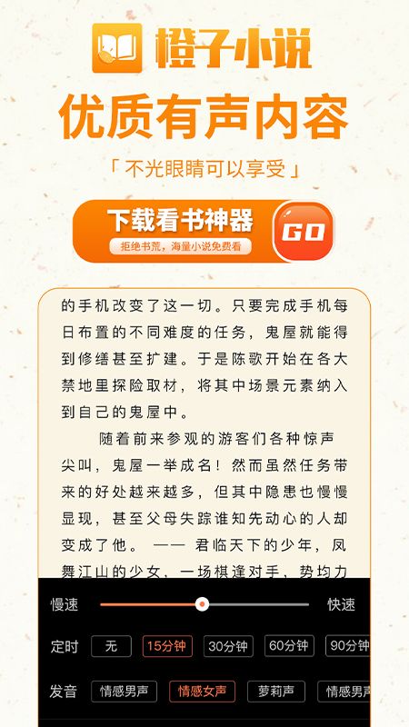 橙子书屋手机apk安装包下载地址v1.0