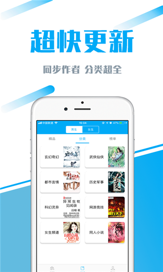 77小说最新安卓免费下载地址v1.1.2