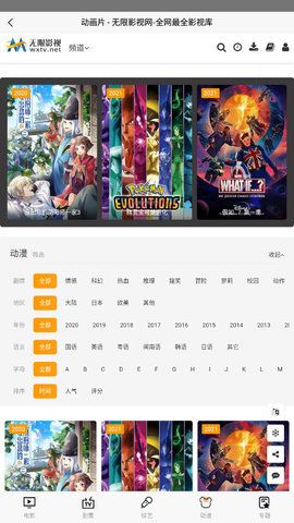 无限影视免费观看最新版下载v2