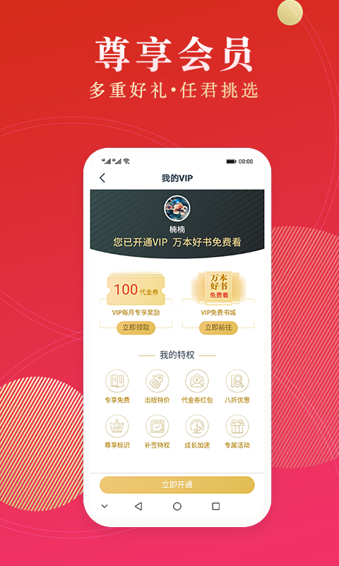 点众阅读最新版安卓apk下载v4.0.1