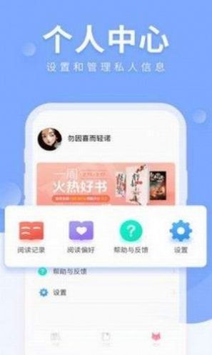 拇指小说安卓版apk最新下载v1.2