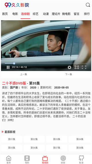 久久影院最新版免费100在线观看下载地址v1.2.5