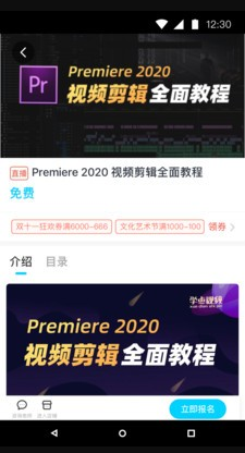 链课课手机最新版下载v1.0