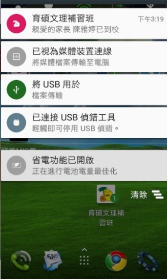 育碩文理補習班安卓版下载v1.0