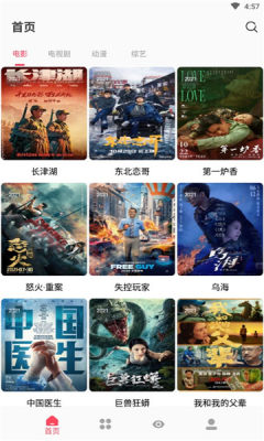 枫叶追剧免费在线观看最新入口app下载v1.0