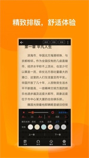 七喵小说阅读器手机apk安装包下载地址v1.1.0