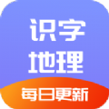 每日地理记安卓版下载v1.1
