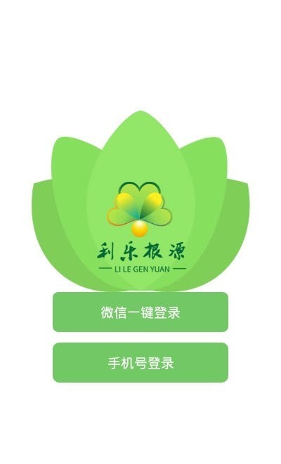 利乐根源安卓版下载v1.0.0