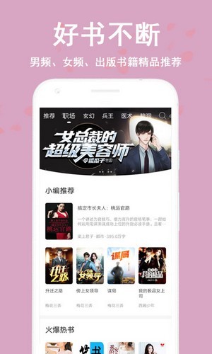 笔阅小说看书神器免费阅读手机下载v1.0.1