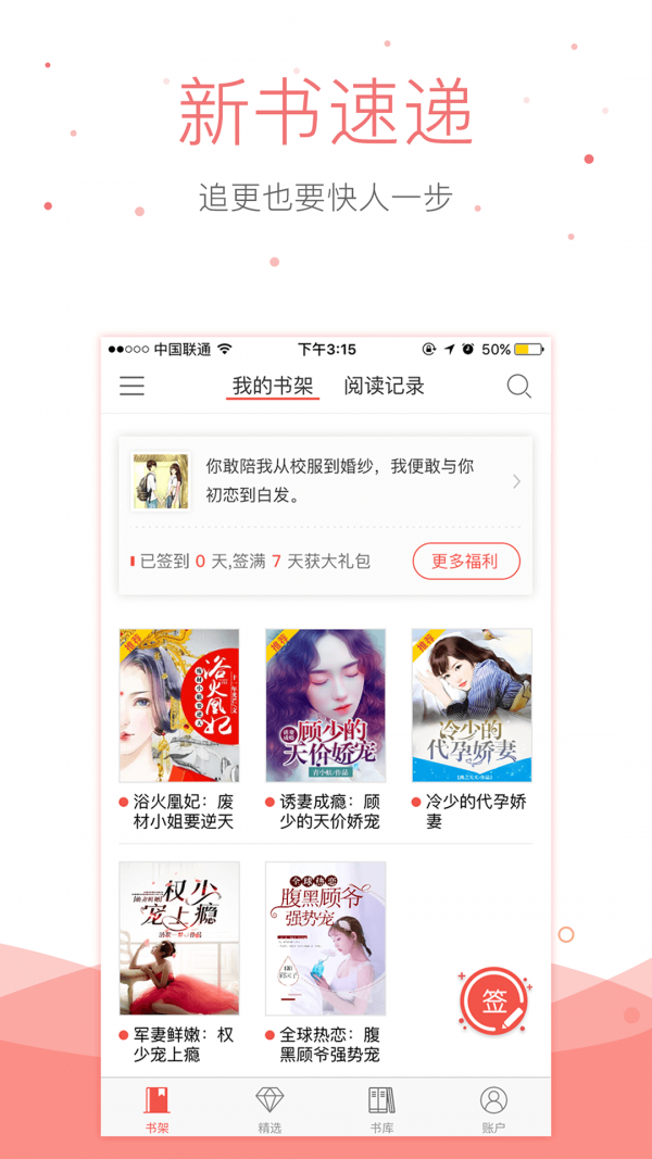 悠空小说安卓版下载v4.7.1
