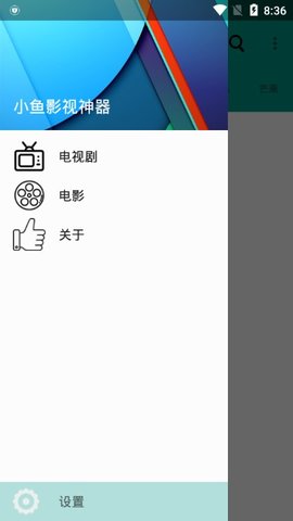 小鱼影视在线免费观看安卓版app下载v0.0.2