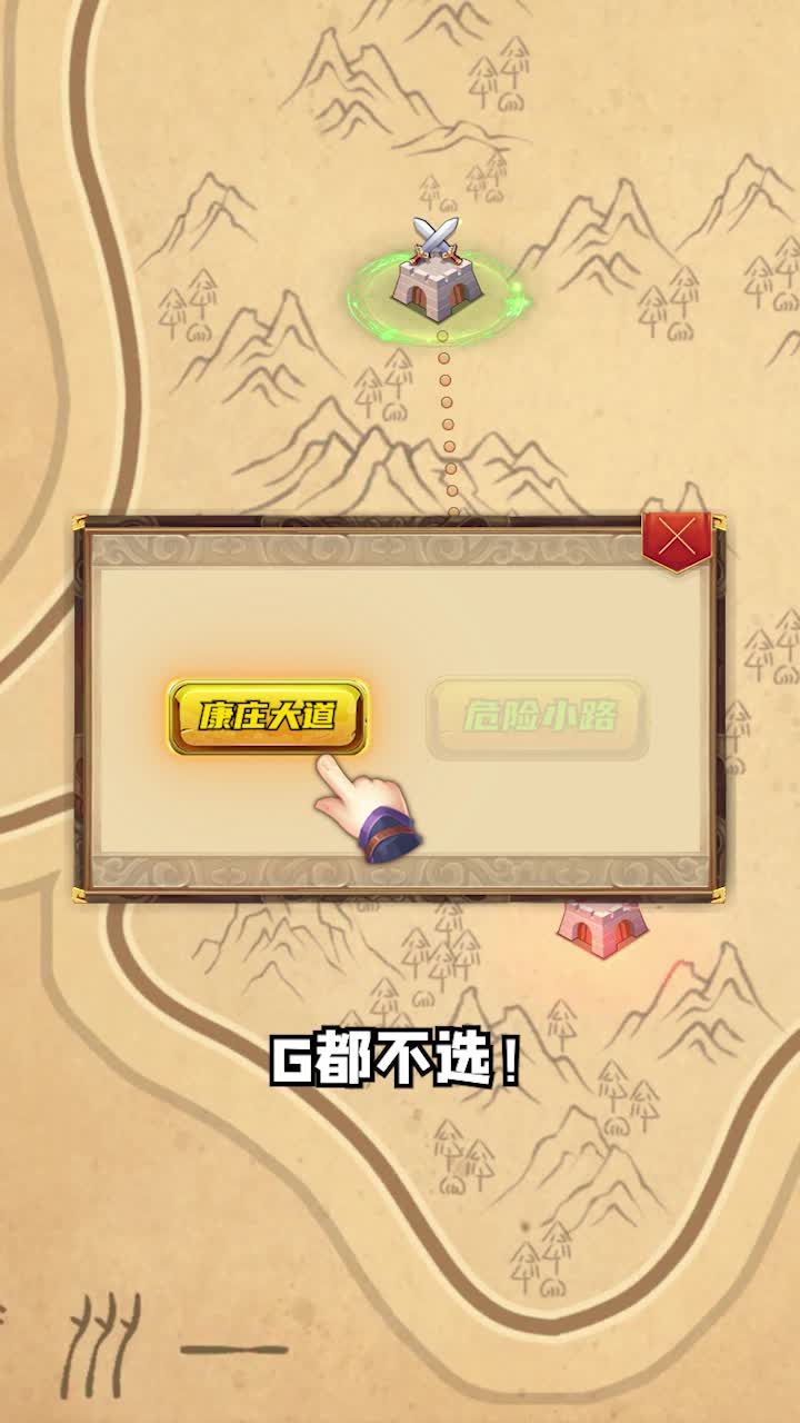 攻破那座城安卓版下载v1.3.004