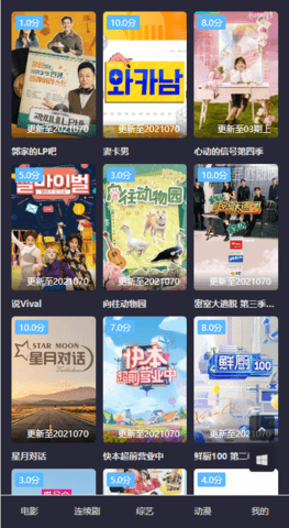 9妹影视在线免费观看最新入口app版下载v2