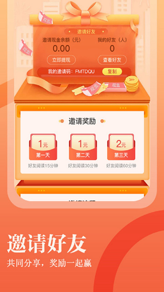 进击小说免费阅手机下载地址v0.0.2