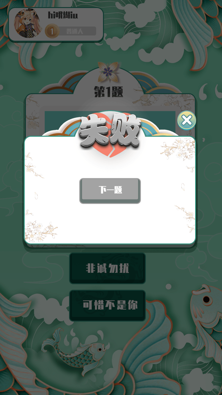 越猜越爱玩安卓版下载v1.0