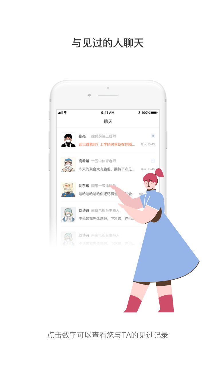 见过交友手机安装包免费下载v1.0