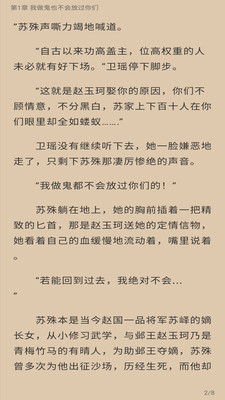 朵米小说最新安卓免费下载地址v2.0.4