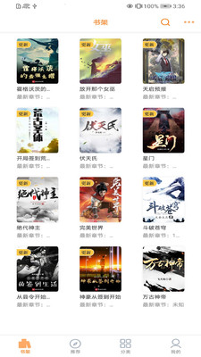 深夜书屋免费阅读最新版下载v1.0.8