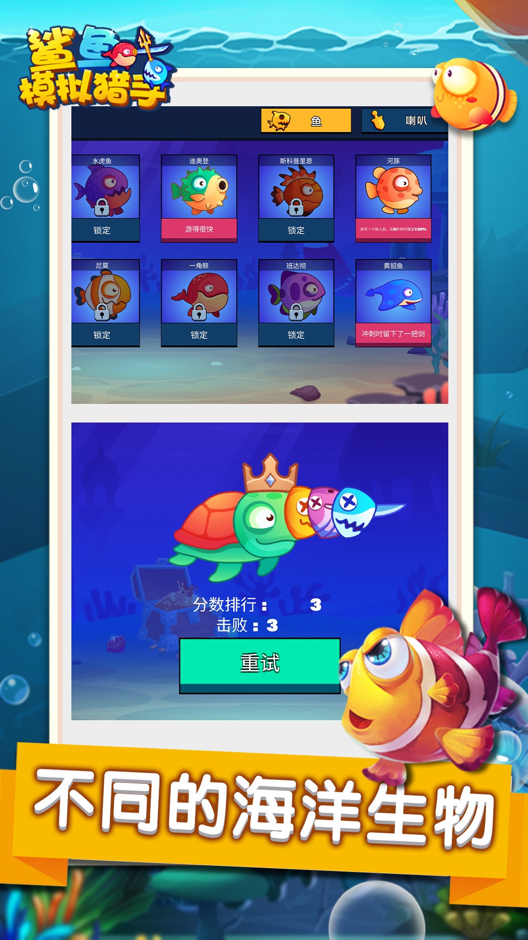 鲨鱼模拟猎手中文安装包免费下载地址v1.0.6