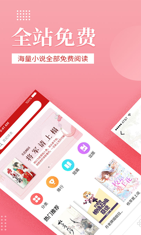 全民追书去广告免费阅读手机下载v1.7.2