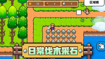 家园物语安卓版下载v1.1.1