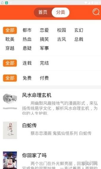 红钻漫画免费阅读手机下载v1.0.2