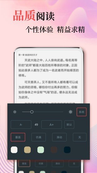 风度小说手机apk安装包下载地址v1.0.5