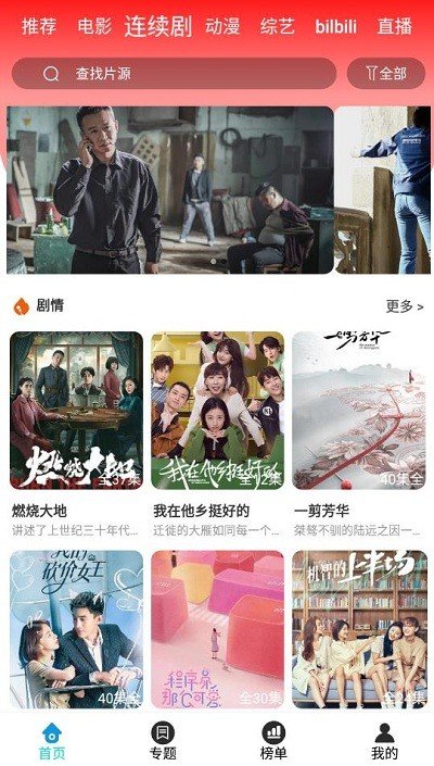快快影视免费在线观看入口app下载v5.3.6
