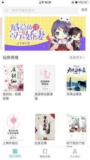 哎呀小说最新安卓免费下载地址v2.20.0820