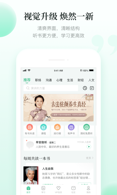 有书免费阅读手机版下载v6.0.8
