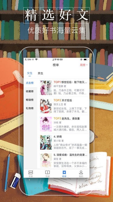 躺着看小说站手机安装包免费下载地址v1.0.23