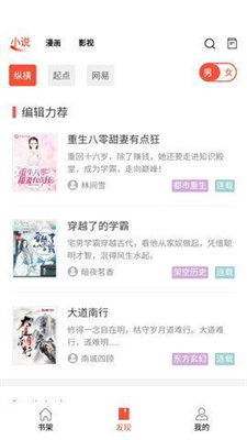 阅莱搜书源码免费在线阅读网址app下载v1.1.5