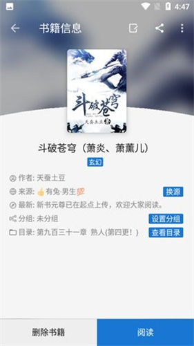 青瓜追书免费阅读最新版下载v1.0.1