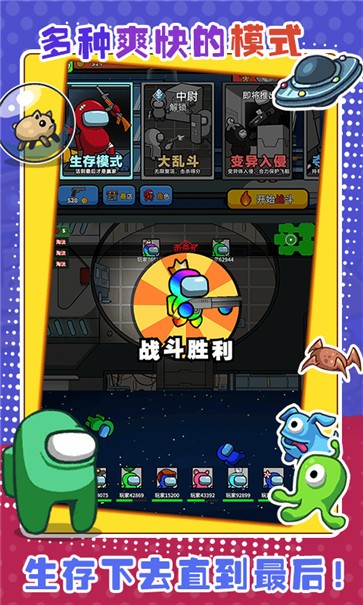 太空狼人大乱斗游戏安卓版下载v2.0.2