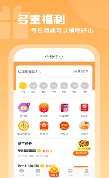 红桃免费小说安卓apk下载v1.47.10