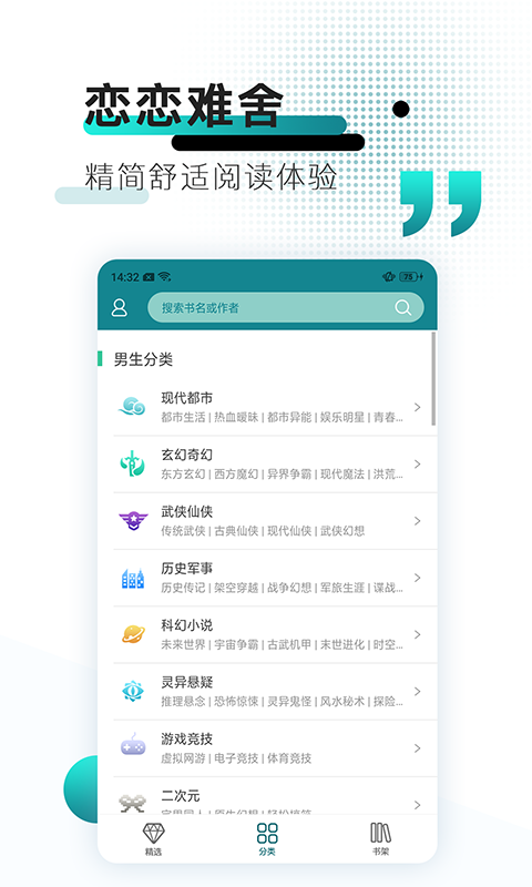 TXT免费小说阅读器手机apk安装包下载v1.0