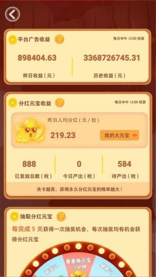 58消消消手机安装包免费下载地址v1.0